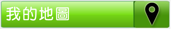 我的地圖